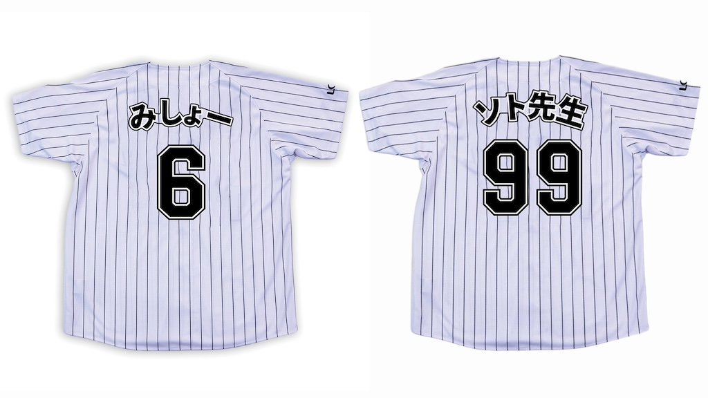 みしょー、俺たちの寺地…ロッテがニックネームグッズを受注販売｜パ