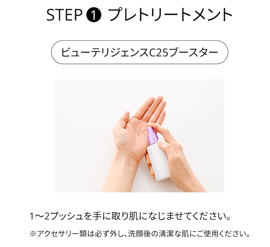 キャリーオンF ホームケア用美顔器 プラスリストア イオン