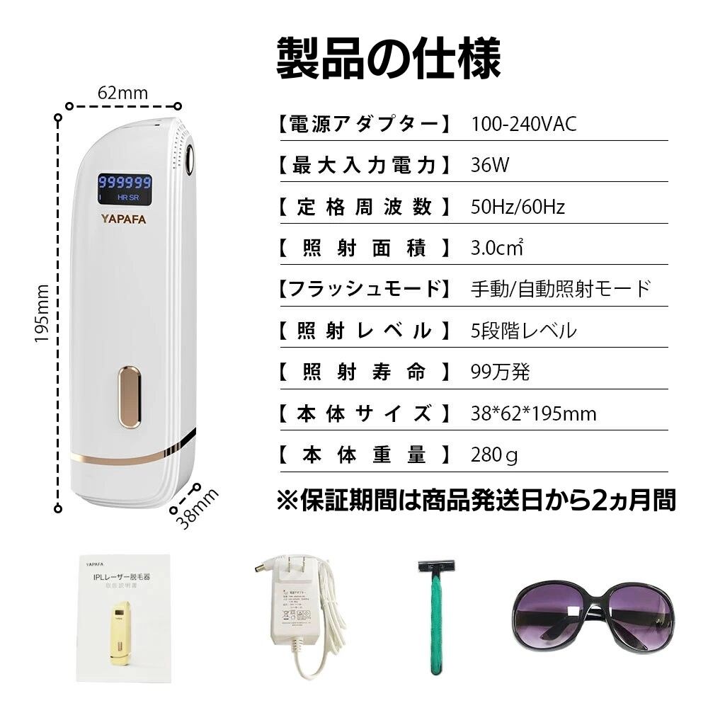 脱毛器 CITRA シトラ 99万回照射 数量限定セール | ミスタートラボルタ