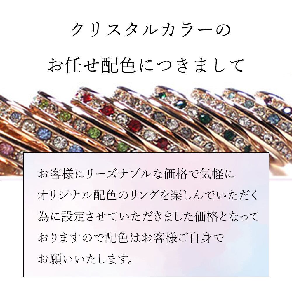 カスタマイズ可能 エタニティリング アミュレット マルチカラー 指輪