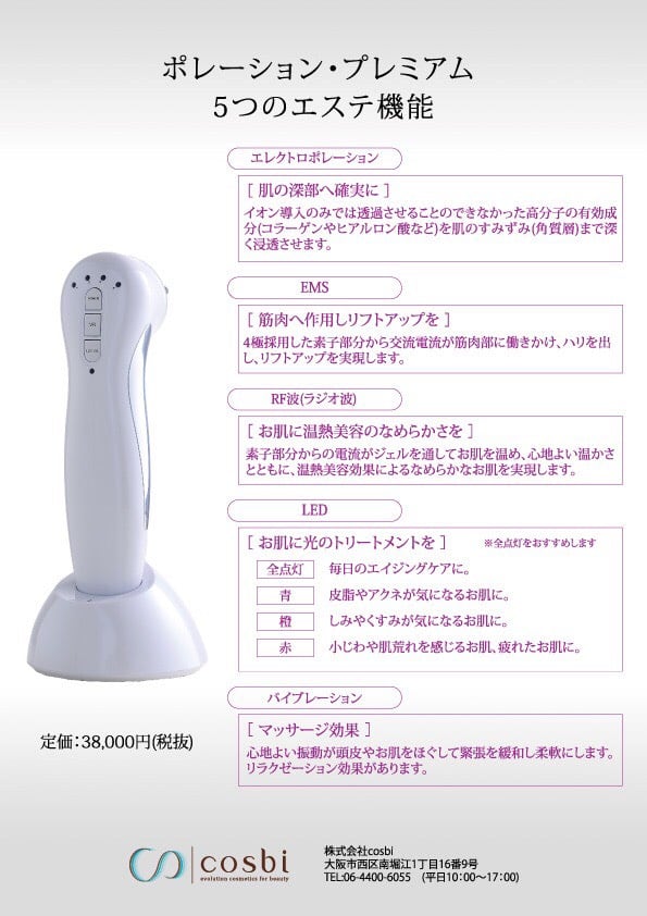 最安値】【電気バリブラシ】HSC強髪 ポレーション プレミアム | 10