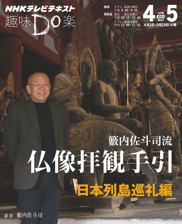 籔内佐斗司の世界へようこそ | 籔内佐斗司オフィシャルグッズショップ