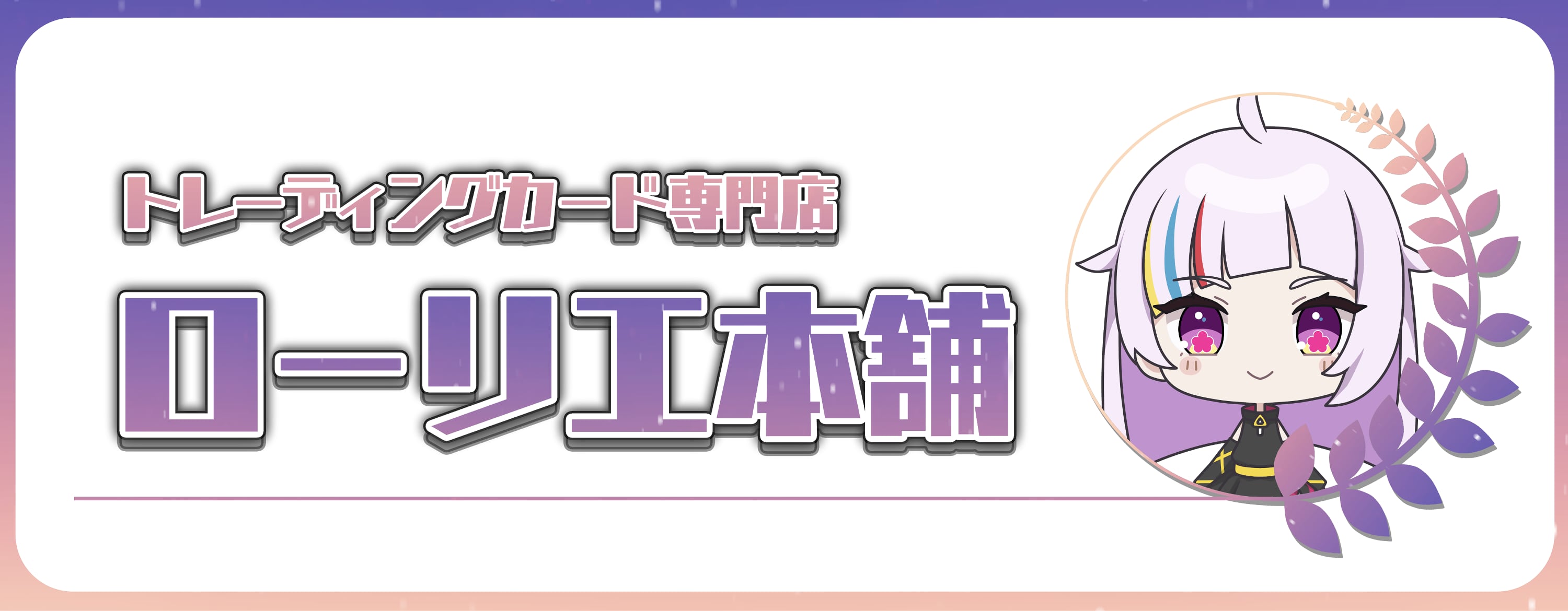 WCS2024 ホノルル 限定 ぬいぐるみ リオル | ローリエ本舗