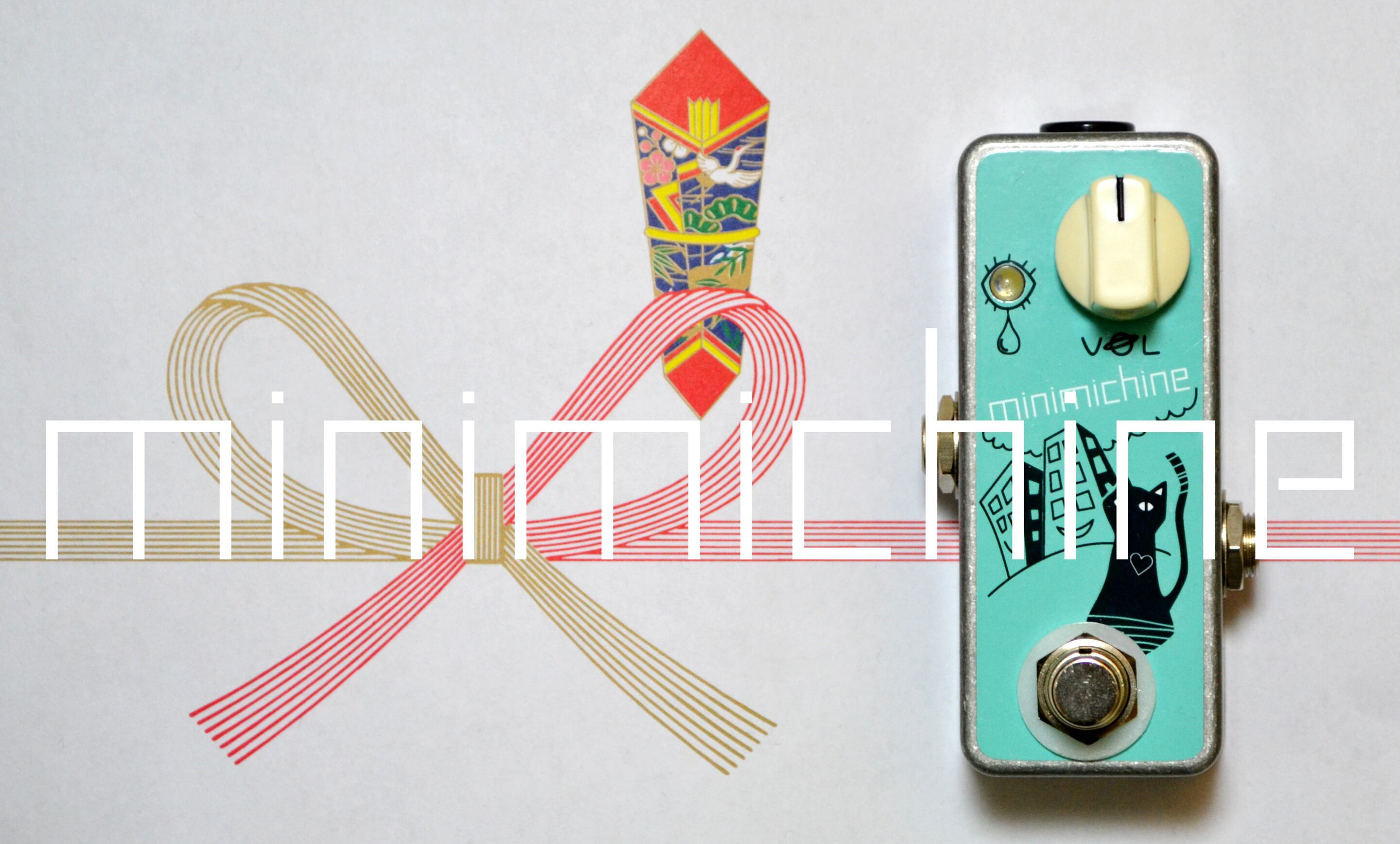 まほろば | minimichine