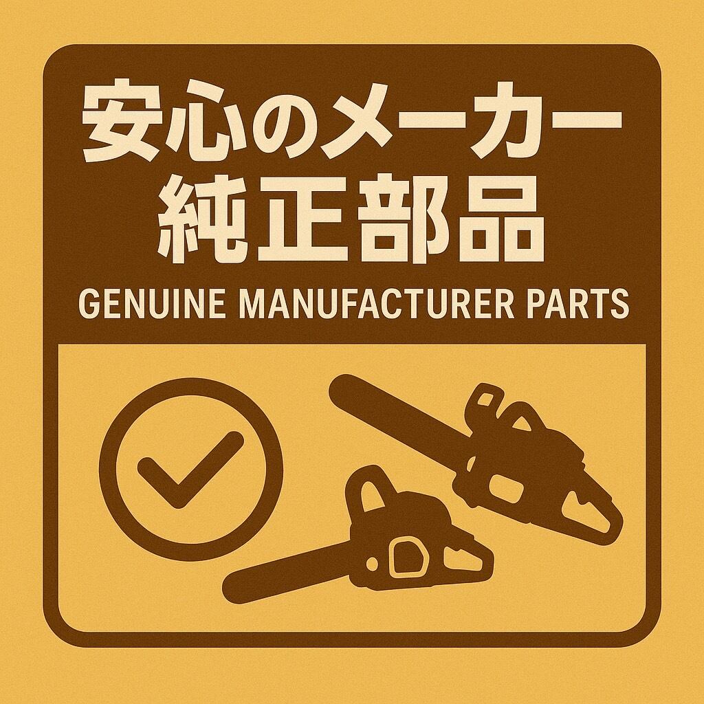 〇 グラスカバー C536-000040 やまびこ純正 | やまびここもの〈共立