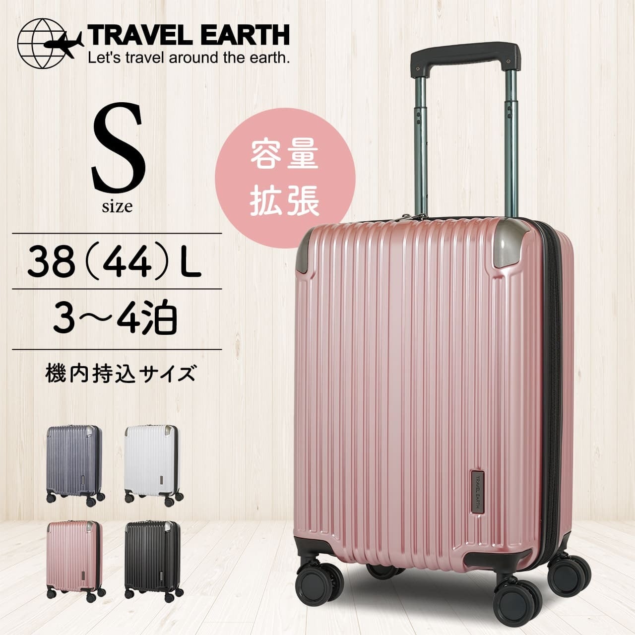 トラベルアース Sサイズ 38(44)L 機内持ち込み 容量拡張 3～4泊