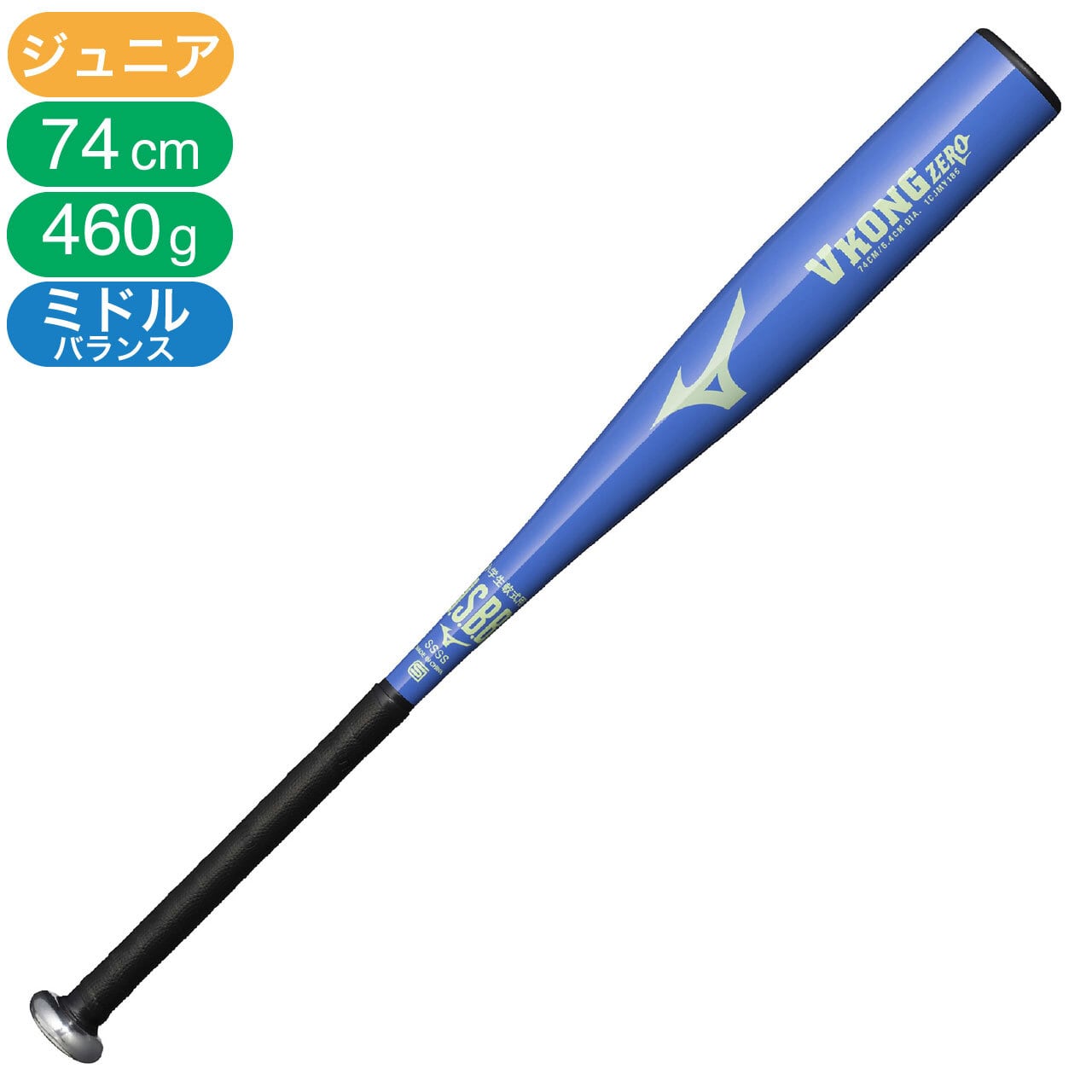 Mizuno】ジュニア 軟式用 バット VコングZERO 金属製 74cm／平均460g