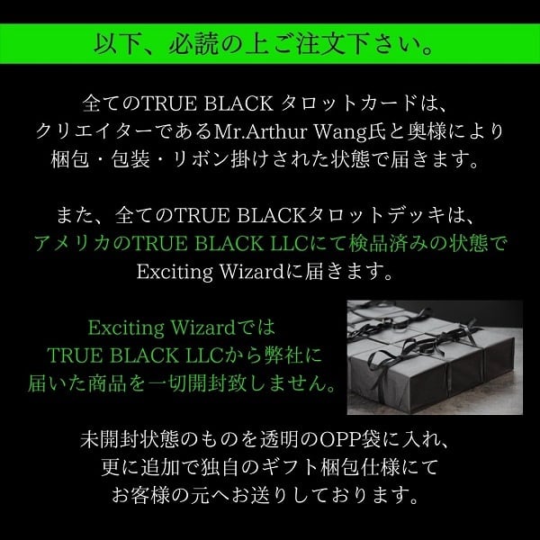 TRUE BLACK TAROT 5周年エディション！【デッキ識別番号カード付き