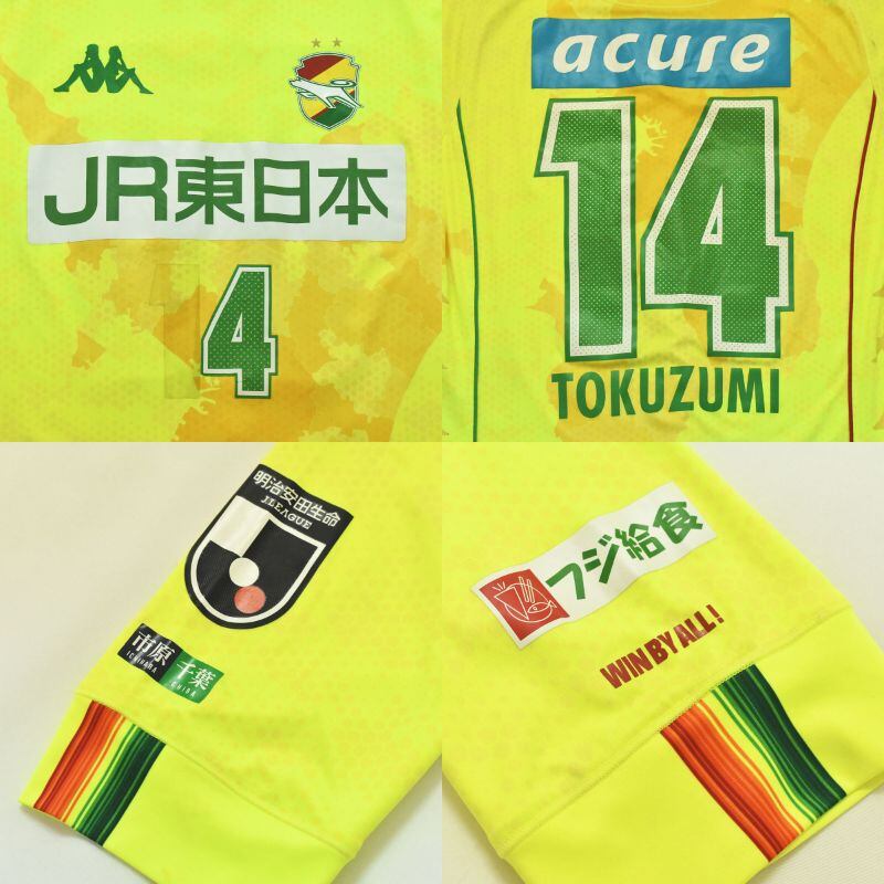 カッパ Kappa ジェフユナイテッド 市原 千葉 2021 1st ユニフォーム M