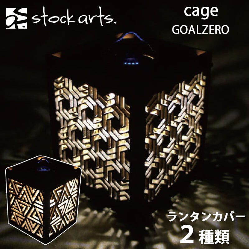 stockarts. ストックアーツ cage GOALZERO カゲ ゴールゼロ ガレージ