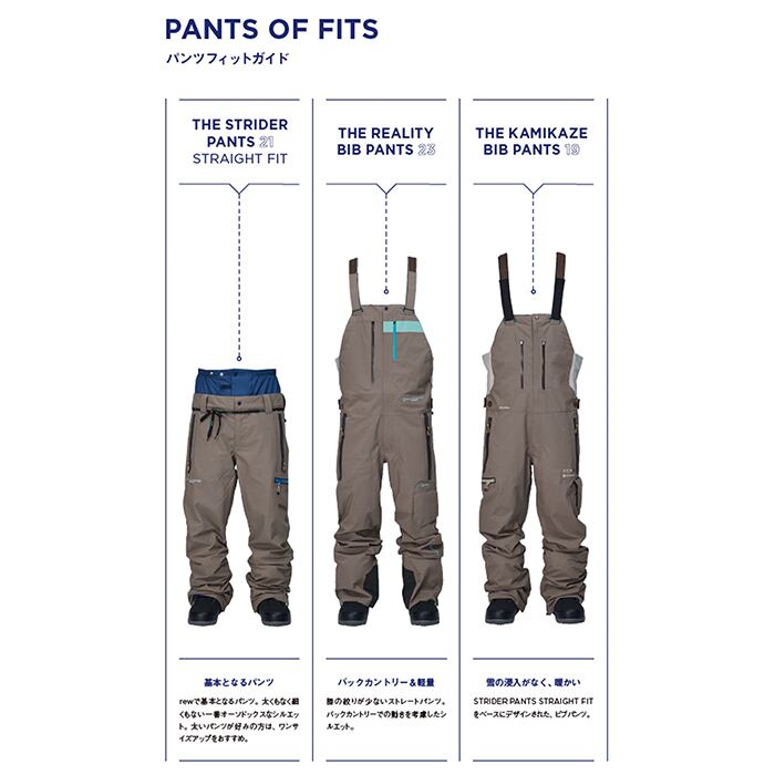 REW 『 STRIDER PANTS 21 』24-25 GORE-TEX スノーボード ウェア