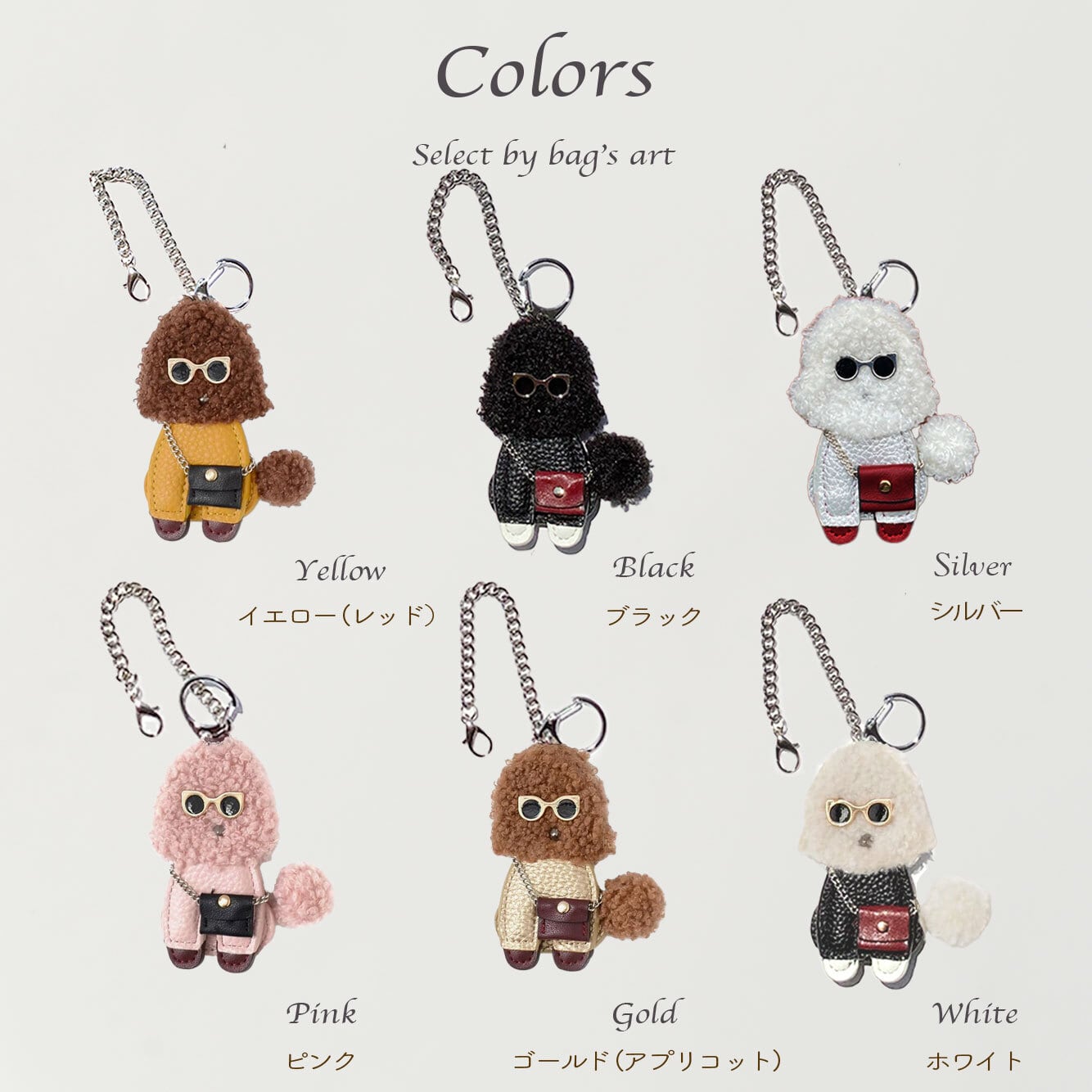 バッグチャーム チャーム キーホルダー 合皮 シュリンク 雑貨 プードル