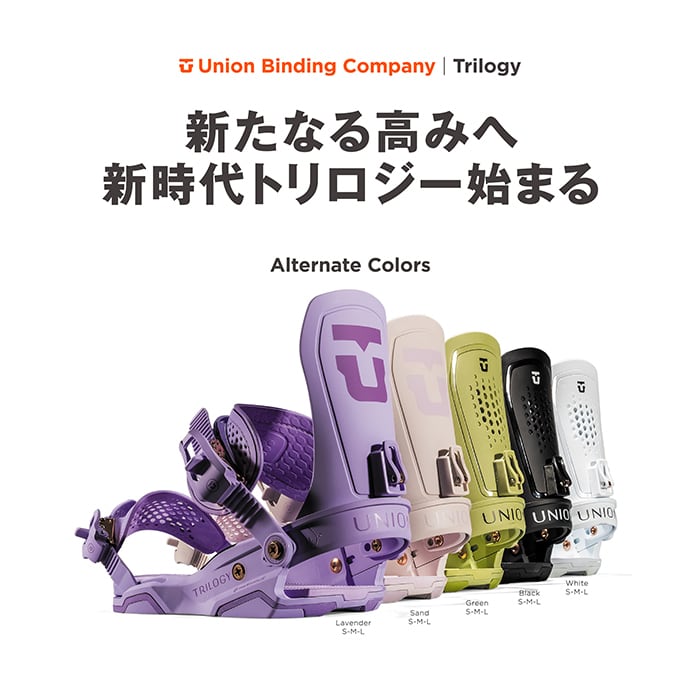 Union Snowboard Bindings 『 Trilogy 』 24-25 ユニオン