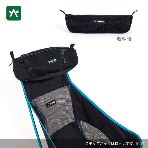 ヘリノックス Helinox チェアツー | sotosotodays