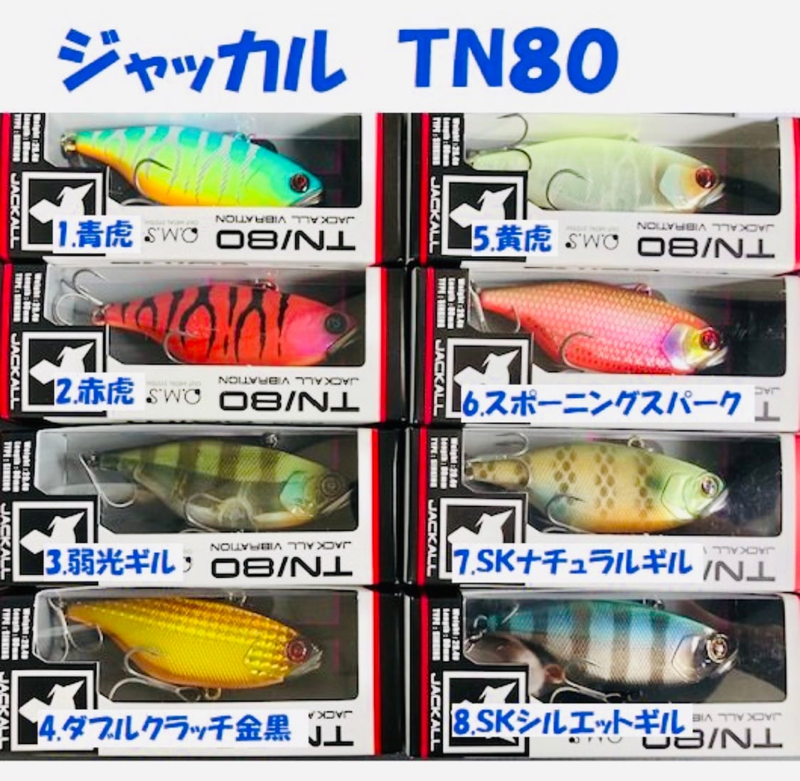 JACKALL/TN80【ジャッカルTN80.VIARATION】 | ルアーショップ遠藤商店