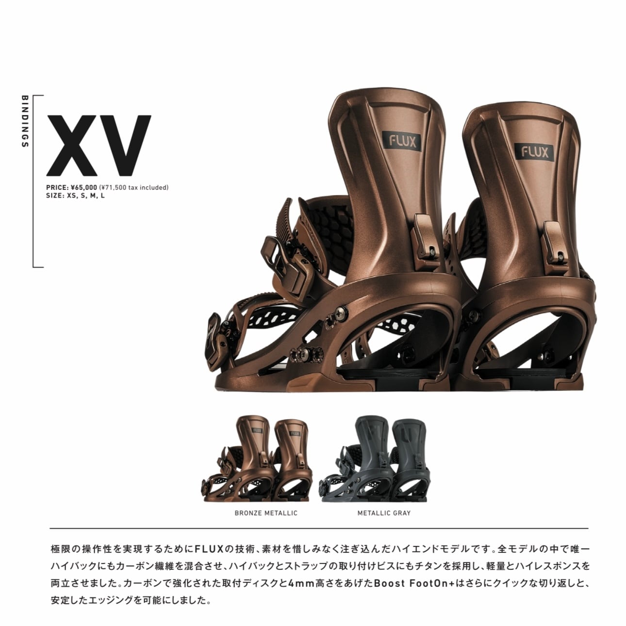 FLUX 『 XV 』 25-26 スノーボード フラックス エックスブイ