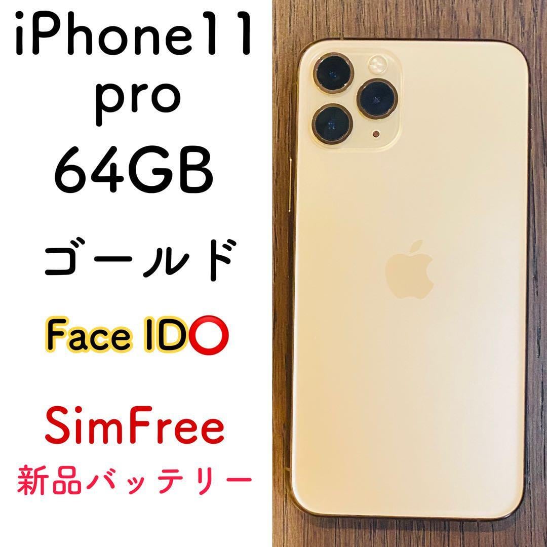 iPhone8 64GB Gold au版 SIMロック解除済 中古品 simロック解除済 au