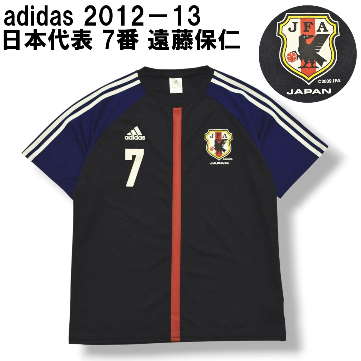 サッカー日本代表☆ユニフォーム☆遠藤保仁☆7番☆南アフリカワールド