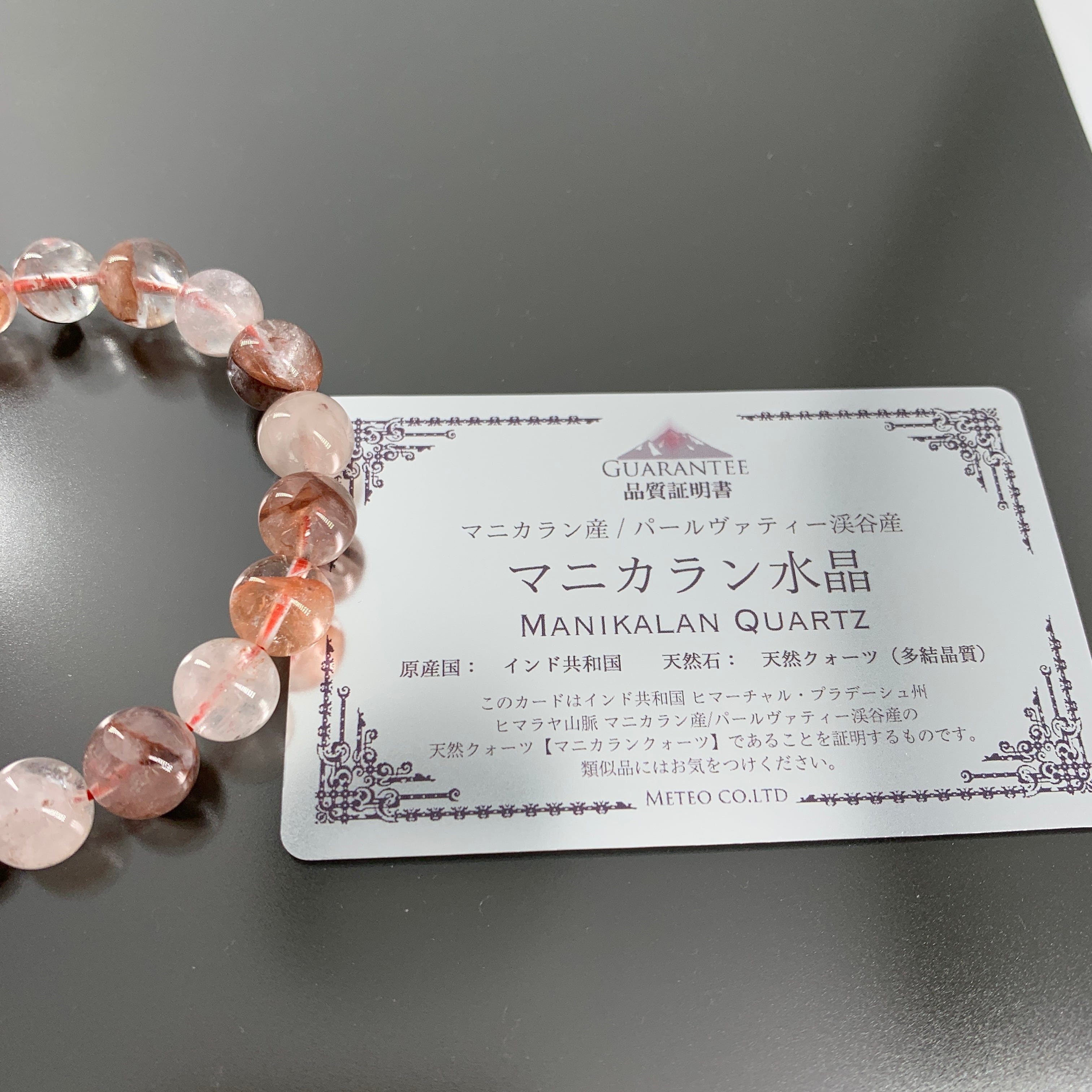 ☆激レア☆】ヒマラヤマニカラン 水晶【ブレスレット】10mm