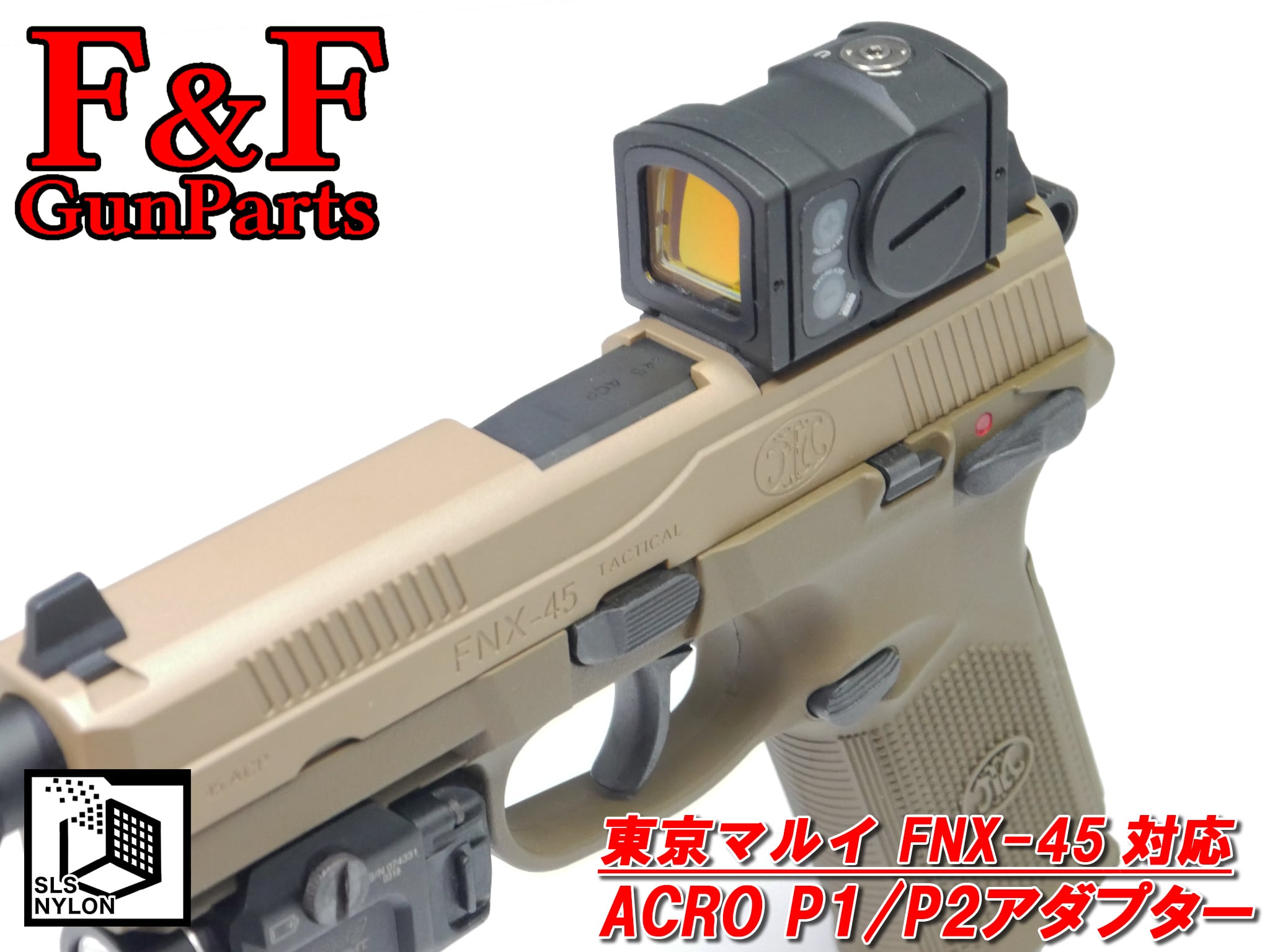 東京マルイ FNX45対応 ACRO P1/P2ドットサイトアダプター | F&F GunParts