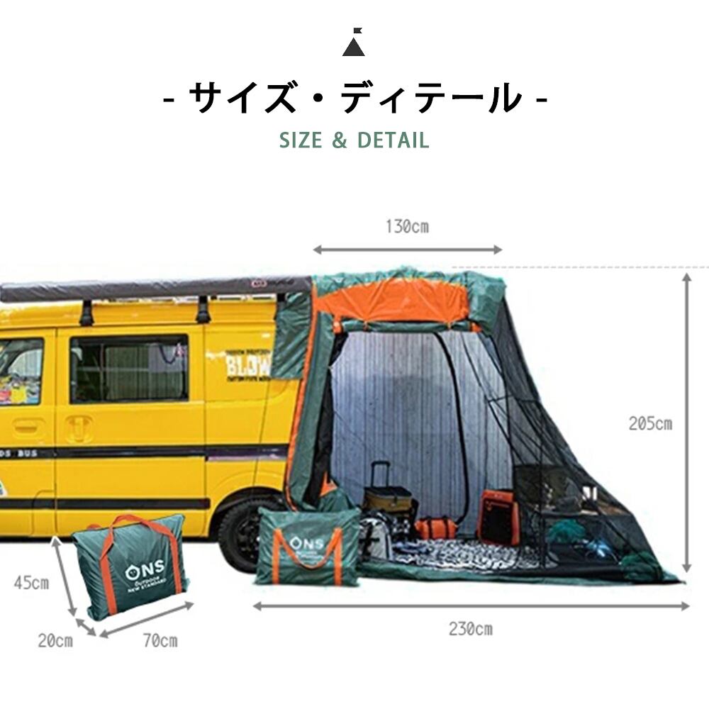キャンプ 車中泊 車連結テント 防虫 バックドアテント車連結テント 車