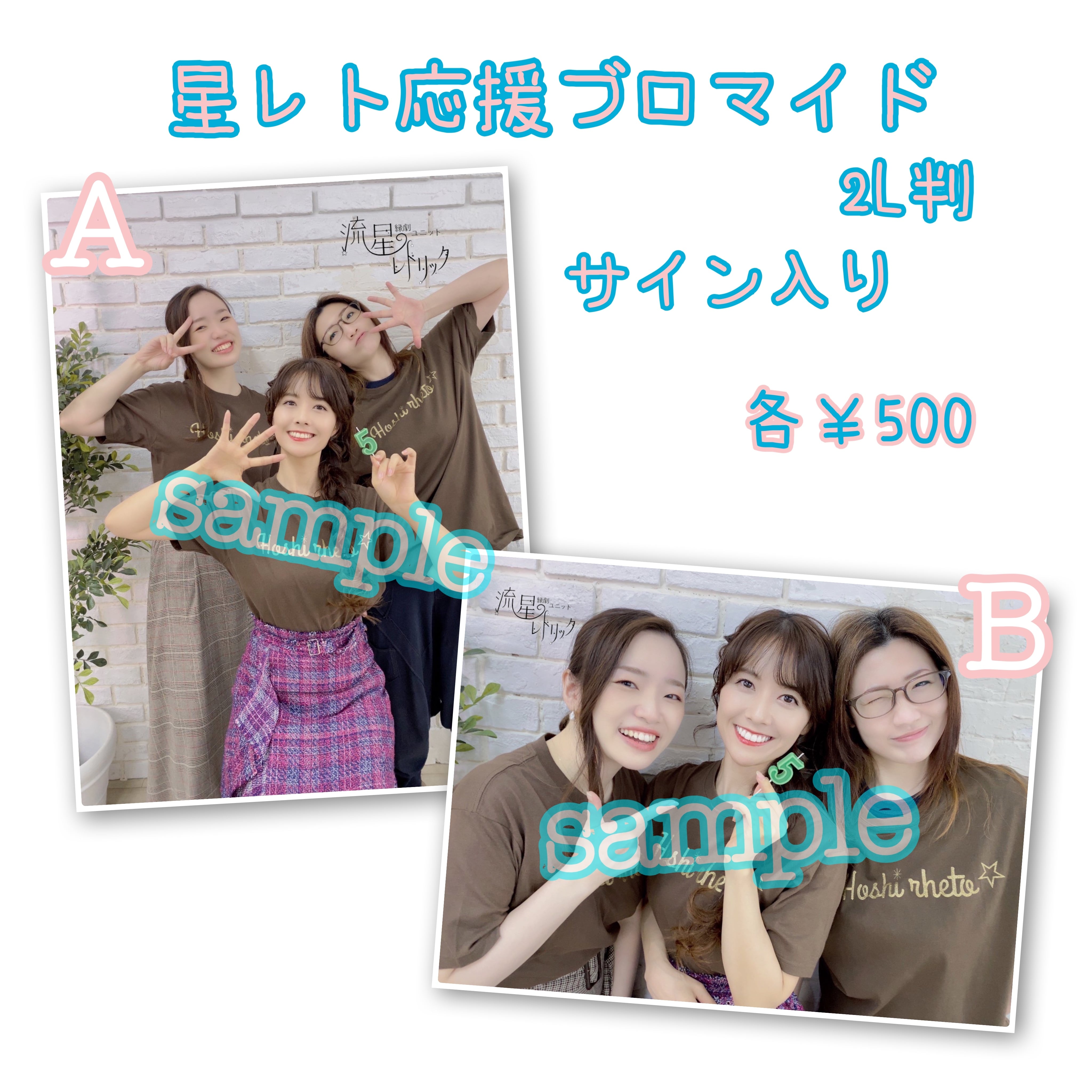 昭和の銀幕スターサイン」 ブロマイド 昭和の銀幕スターサイン