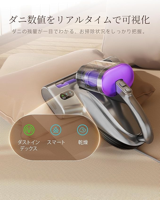 UWANT 布団クリーナー 布団掃除機 18KPa強力吸引 65℃熱風乾燥 UV除菌