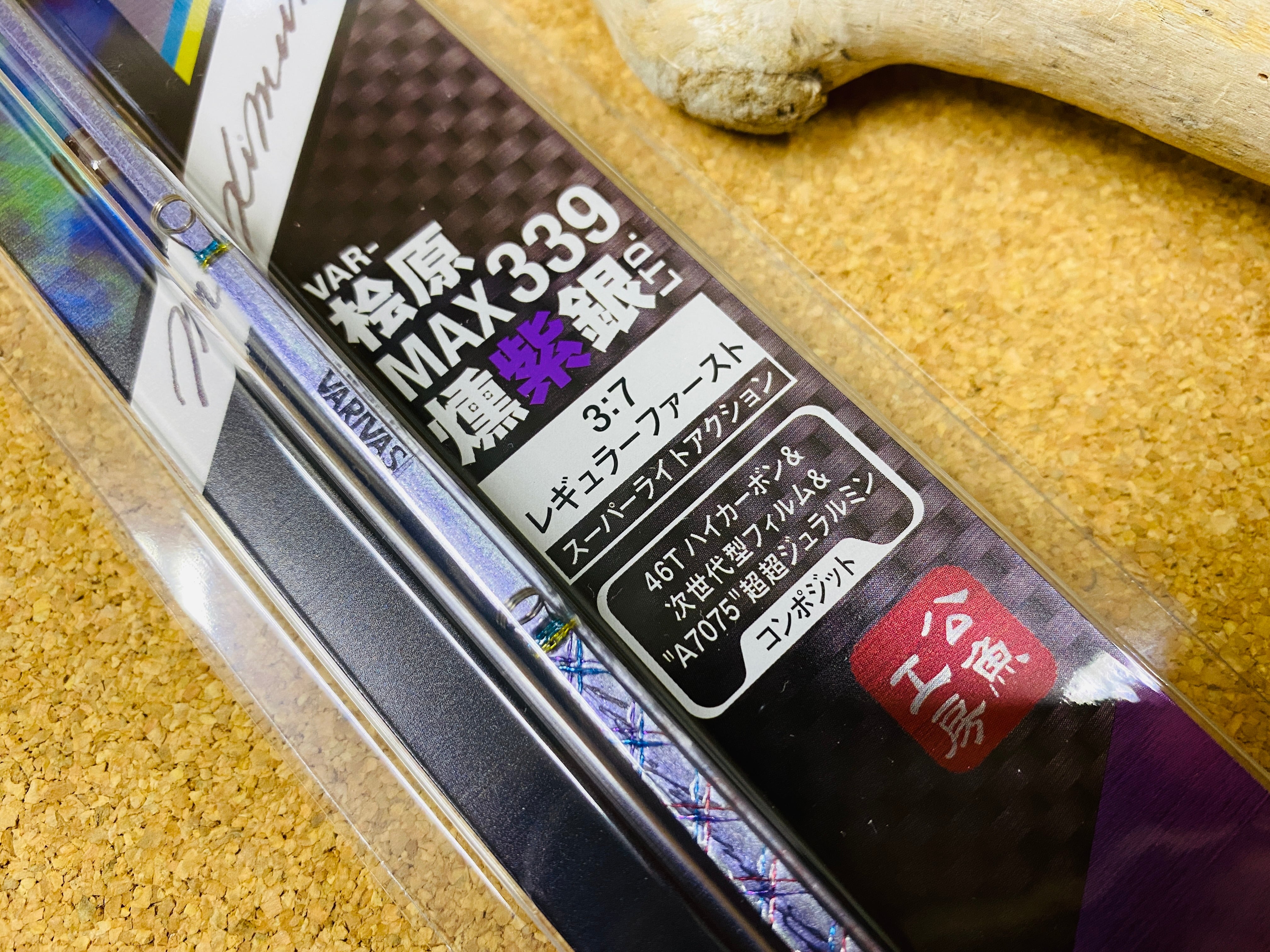 桧原MAX339 燻紫銀（いぶしぎん）LTD. | Fishing Tackle BLUE MARLIN