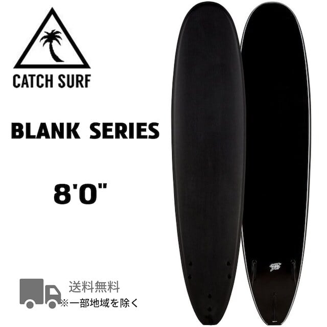 CATCH SURF キャッチサーフ サーフボード ソフトボード BLANK SERIES 8