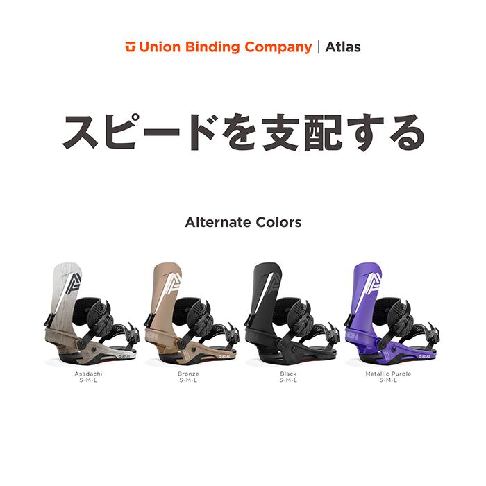 24-25モデル. UNION .『 ATLAS 』. Bronze . ユニオン . アトラス