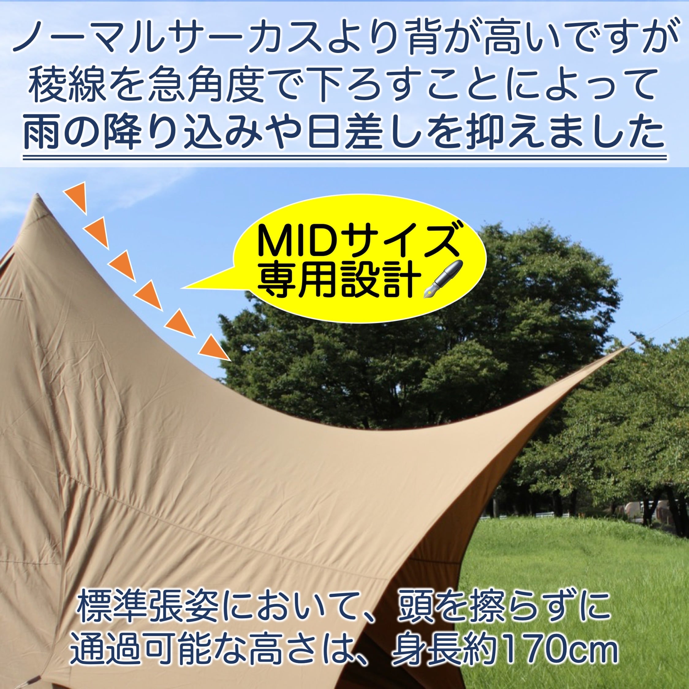 生産終了】シルス310TC（サーカスTC MIDシリーズ向け） | 熱田野営具店