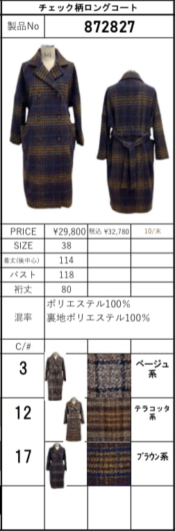 数量限定 予約販売【 ayane 】チェック柄ロングコート（872827