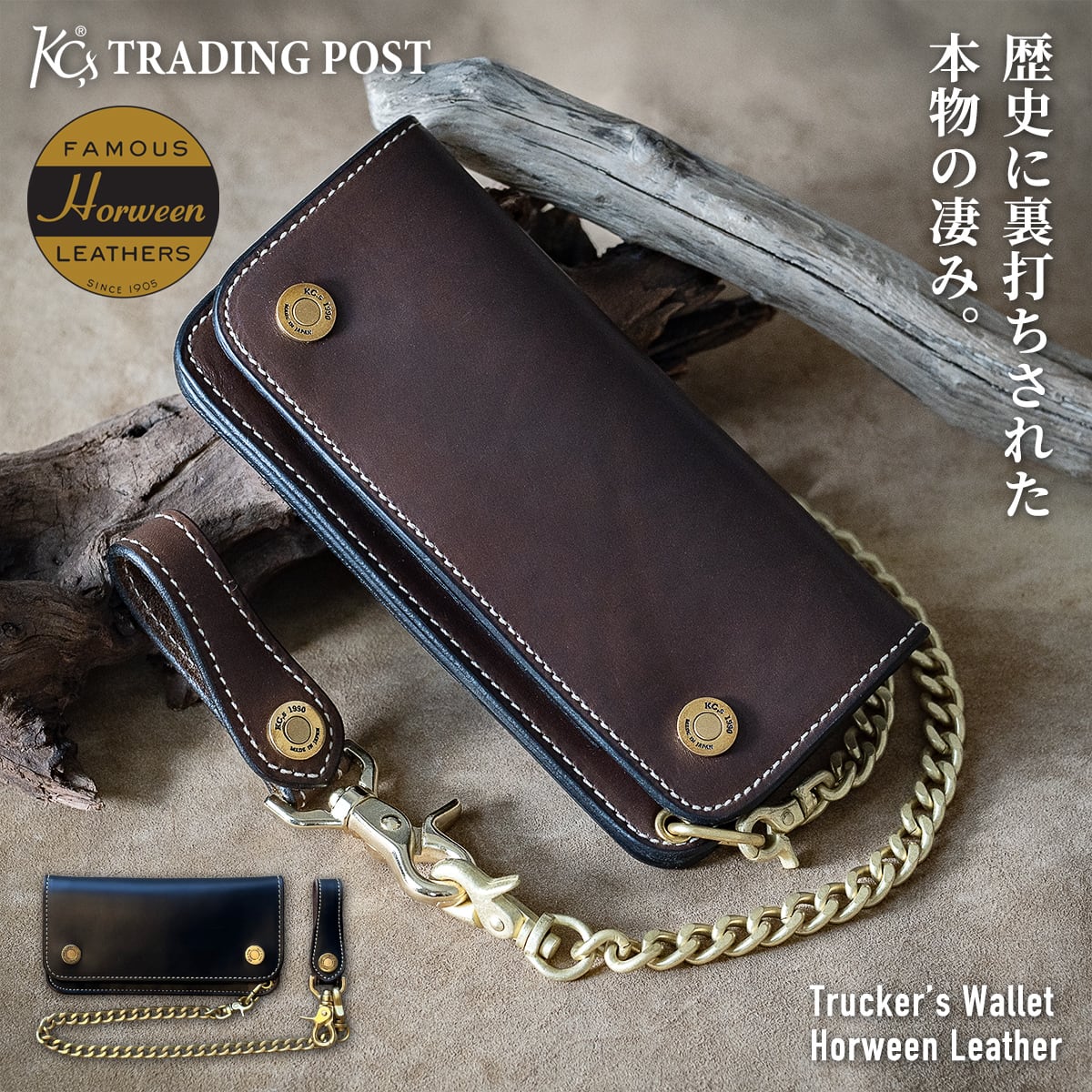 ウォレット トラッカー ホーウィン クロムエクセル | ケイシイズ