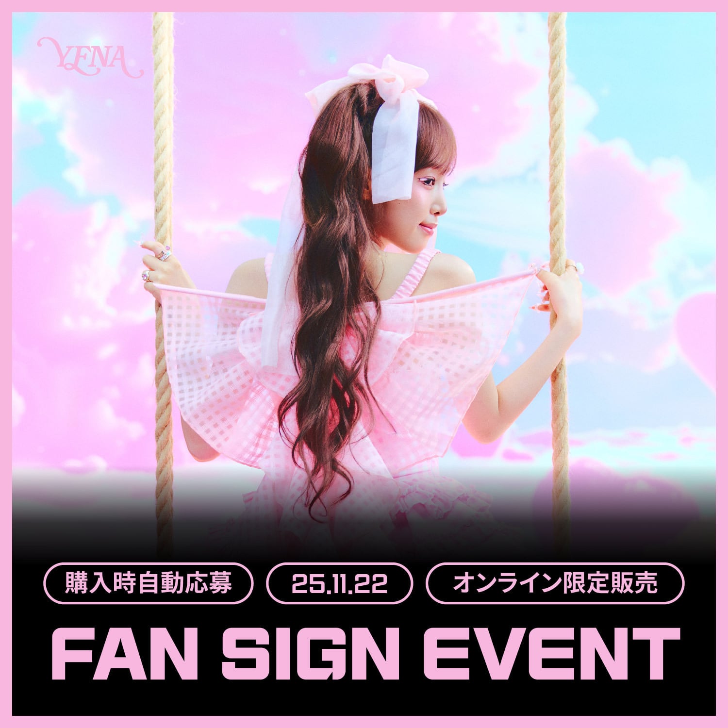 IDID ヨンフン hellolive サイン会 ペンサ サインポラ IDID - ヨントンイベント!! 2/21 | ZOA K-POP