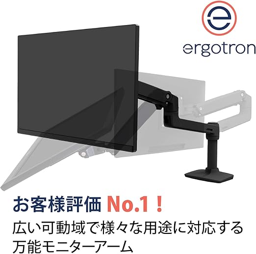 ERGOTRON エルゴトロン LX デスク モニターアーム マットブラック 34