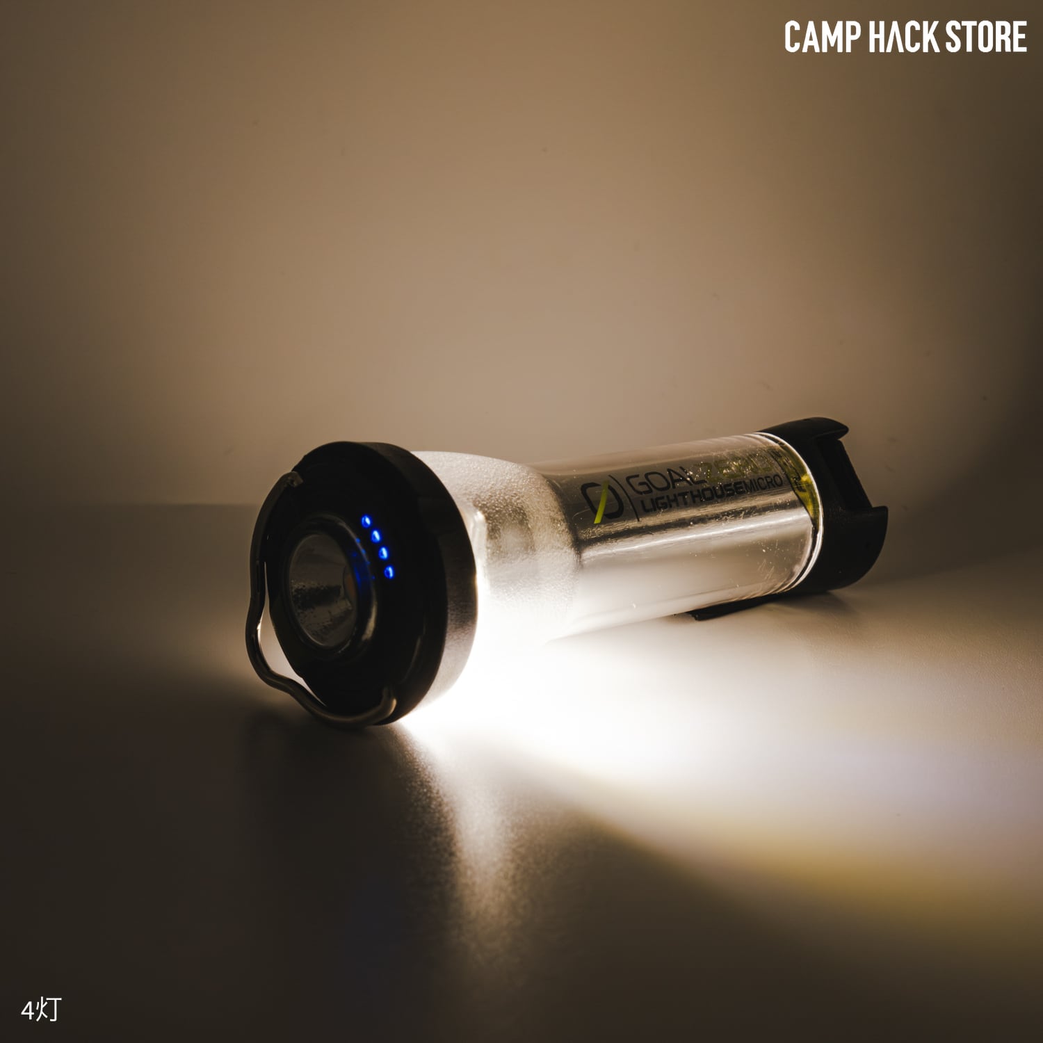 光る名品「ゴールゼロ ライトハウスマイクロフラッシュ」 | CAMP HACK