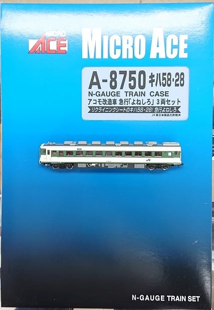 ◇【新品】ｷﾊ58系「よねしろ」/ｱｺﾓ改造車