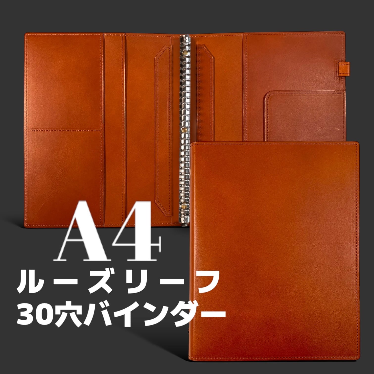 A4 30穴 本革リングファイル キャメル ルーズリーフ／クリアファイル用