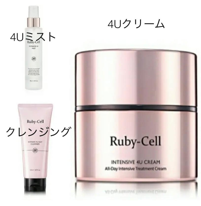 ルビーセル Rubycell スペシャル スキンケアセット 3点セット シミ