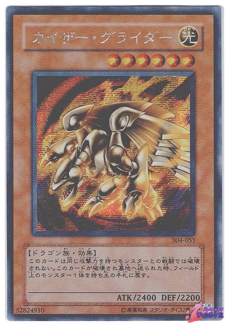遊戯王 螳の短剣－エルマ スーパーレア 304-032 蝶の短剣－エルマ