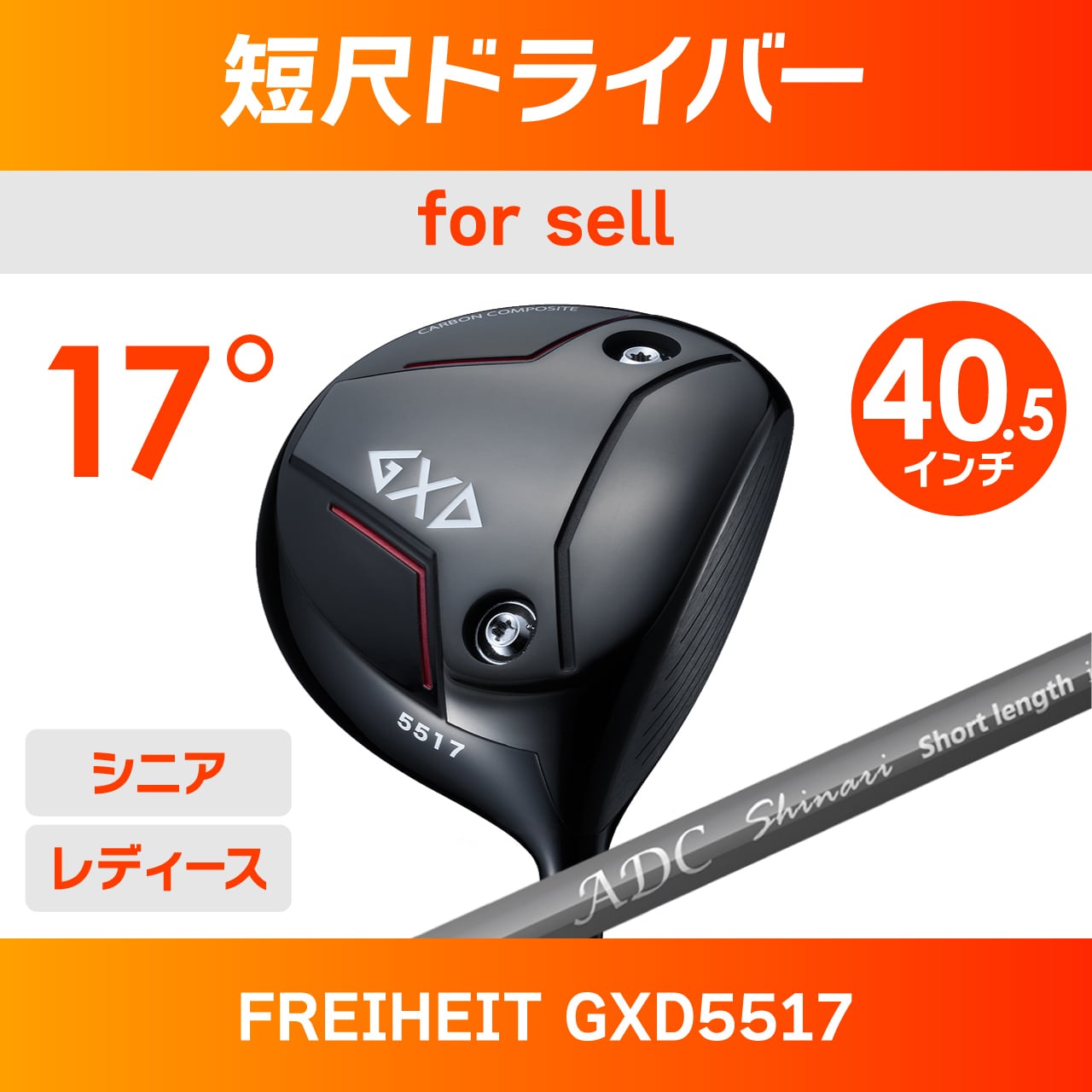 販売商品 | チップゴルフ通販ショップ