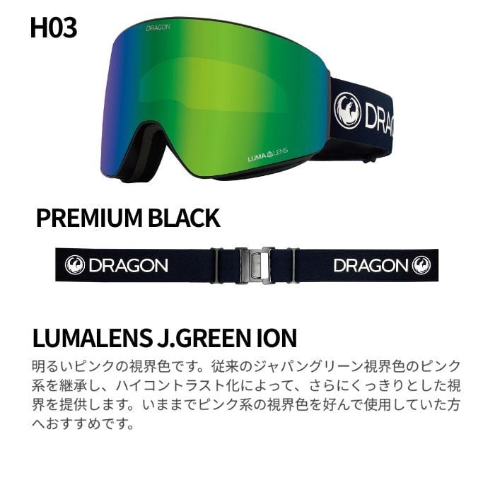 25-26 DRAGON PXV LUMALENS GOGGLE | crass