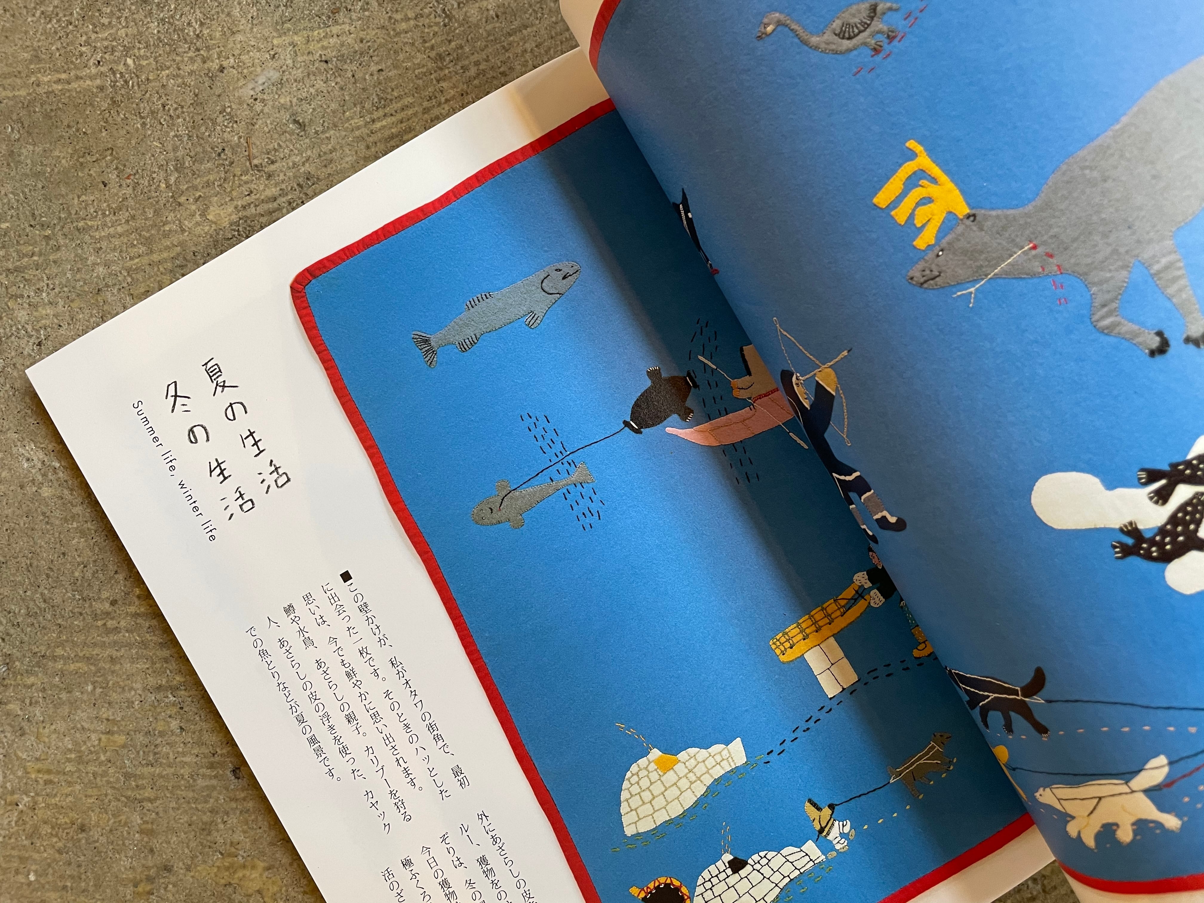 愛蔵版 イヌイットの壁かけ | STANDARD BOOKSTORE