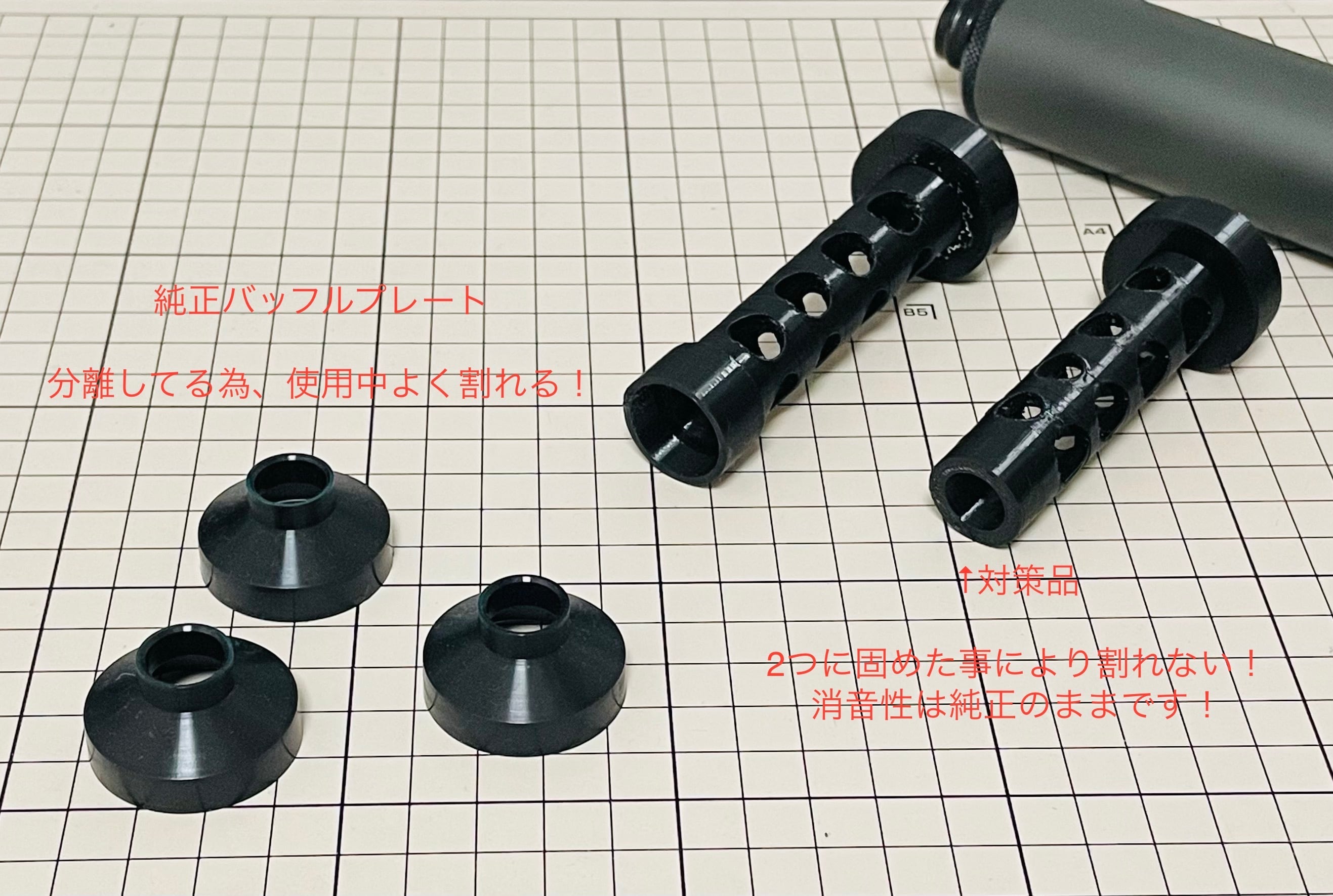 東京マルイ VSR-10 G-SPEC 純正サプレッサー バッフルスペーサー ※対策