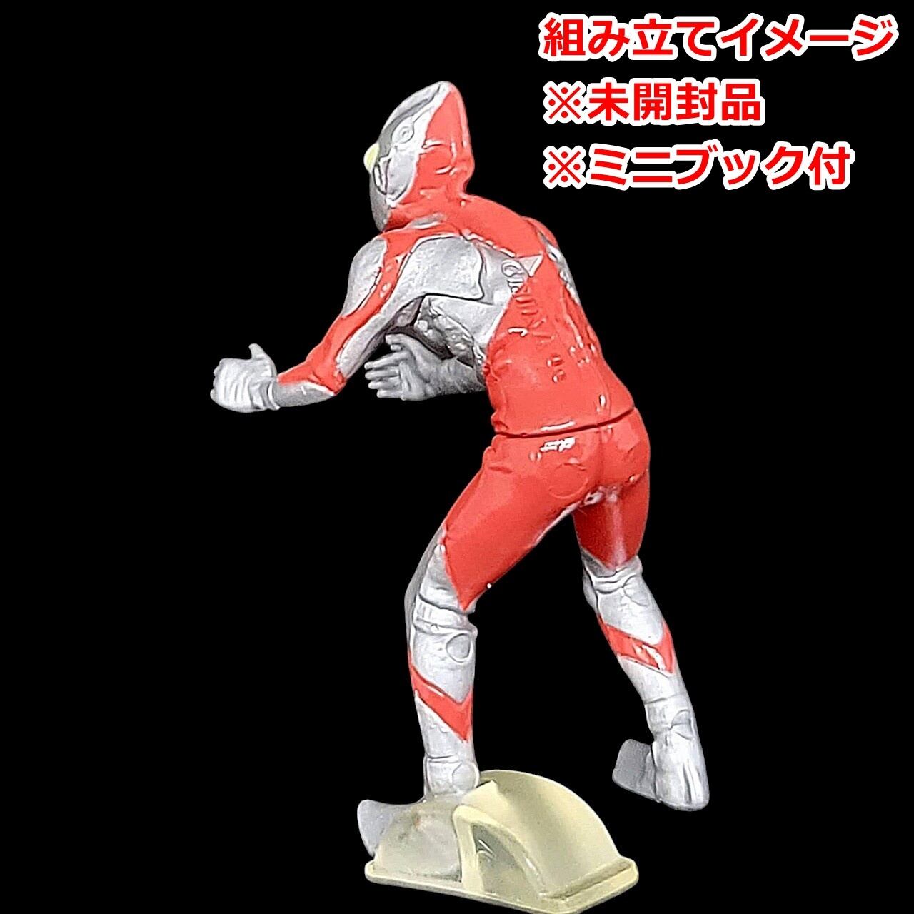 HGウルトラマン Part-2（2001年再販版） ウルトラマン | 今でも見え