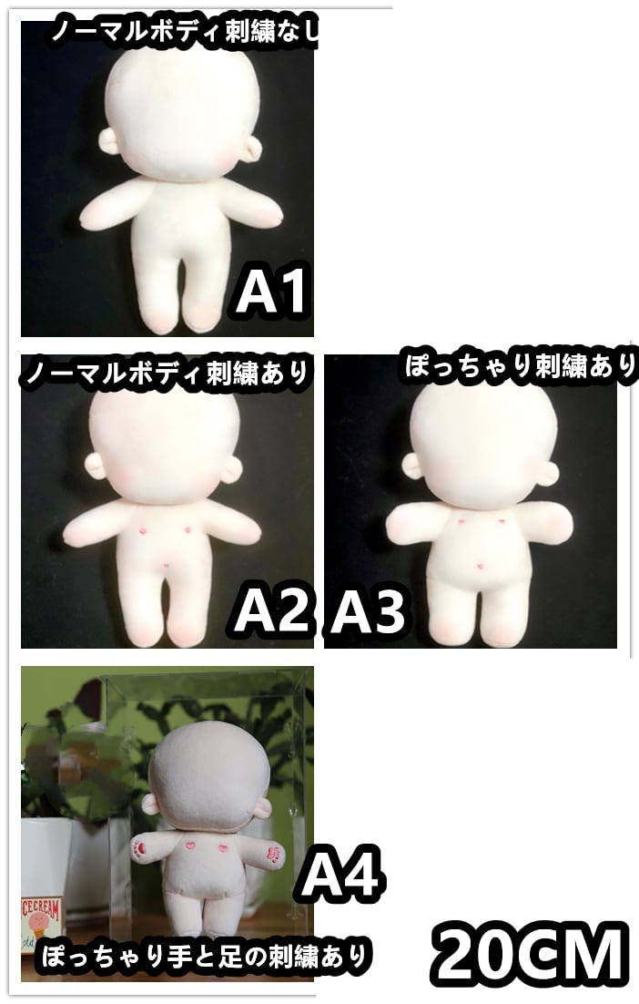 sdsee 20CM ぬいぐるみ 無属性 人形 本体 素体 SDEE 着せ替え人形