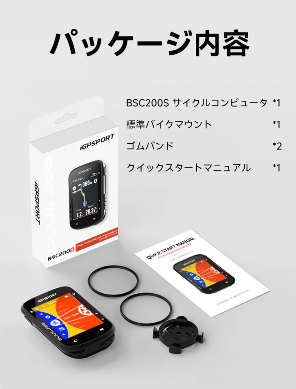 iGPSPORT BSC200S サイクルコンピューター | AD藤本オンラインショップ
