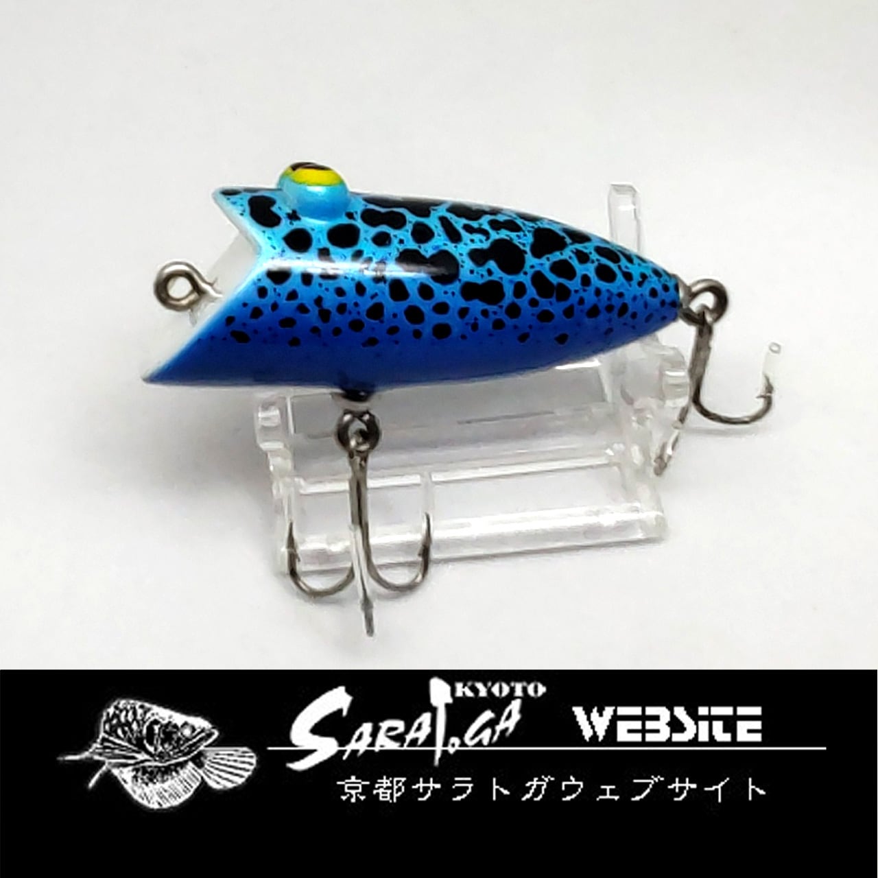 ザウルス バルサ50 アンクルスミス | 京都さらとが