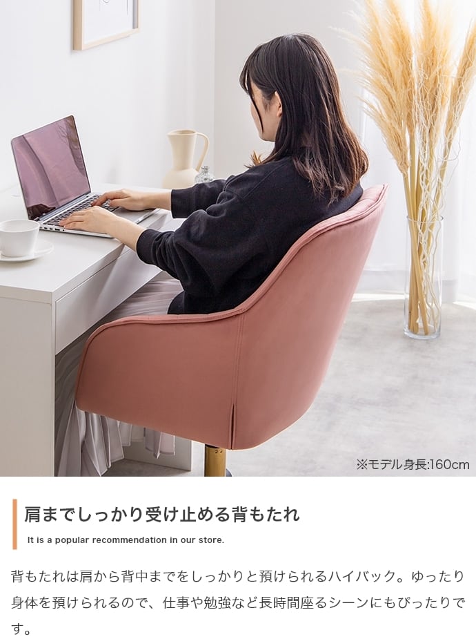 ベロア デスクチェア キャスター付き 貝殻シルエット | FIGARO