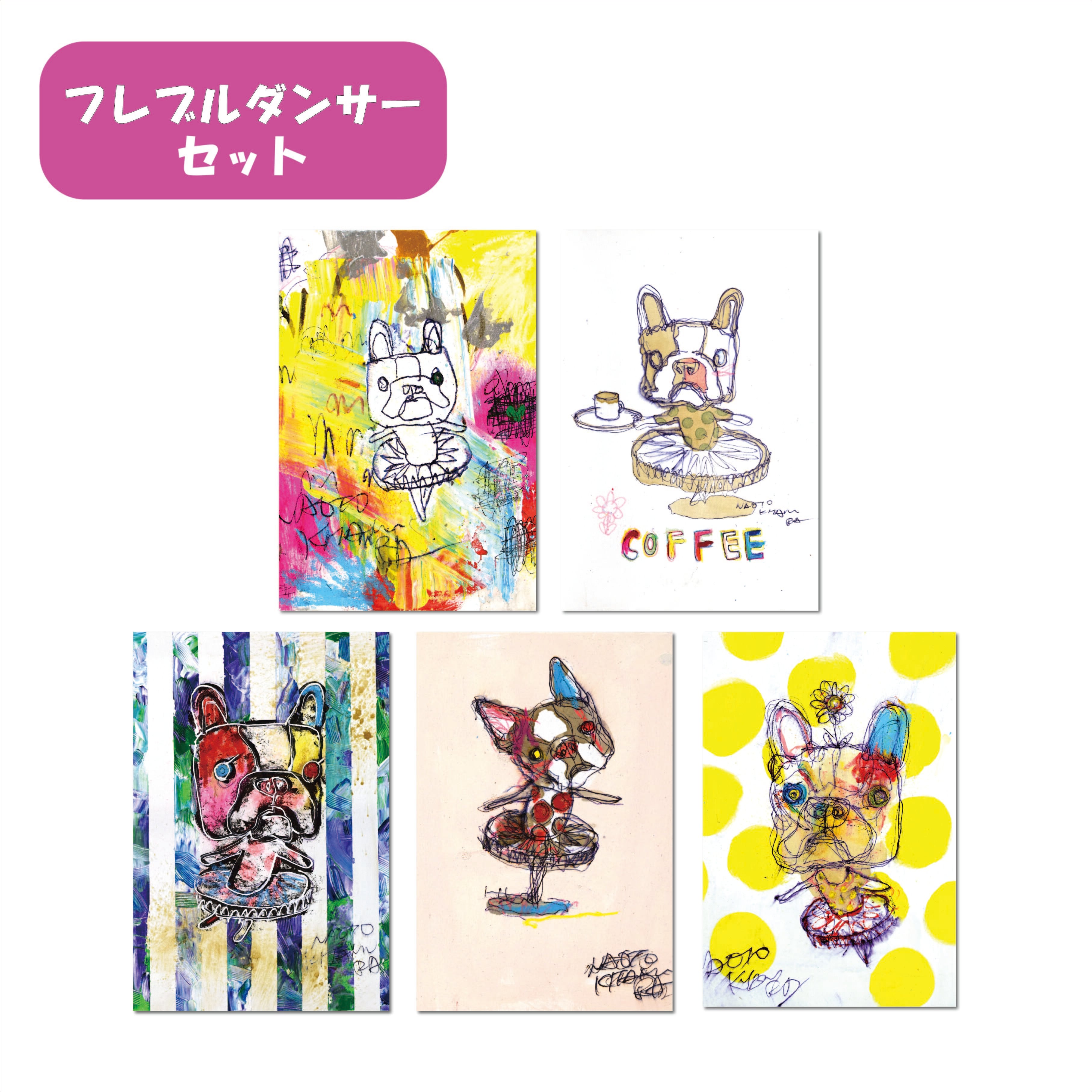 その他セット（ポストカード5枚セット） | NAOTO KITAMURA ONLINE STORE